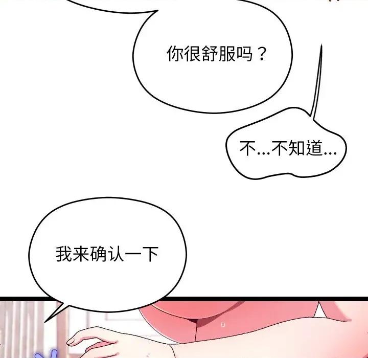 分身使我無限變強 分身使我無限變強-分身使我無限變強 第12話 第109页