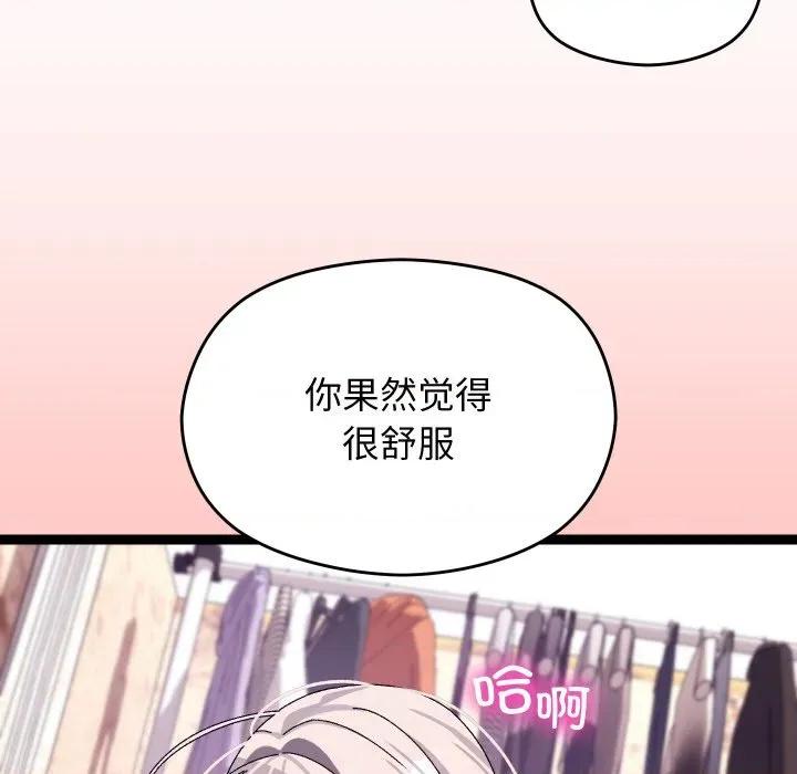 分身使我無限變強 分身使我無限變強-分身使我無限變強 第12話 第112页