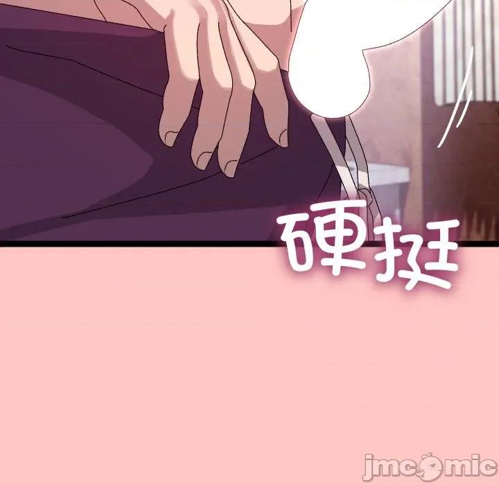 分身使我無限變強 分身使我無限變強-分身使我無限變強 第12話 第115页