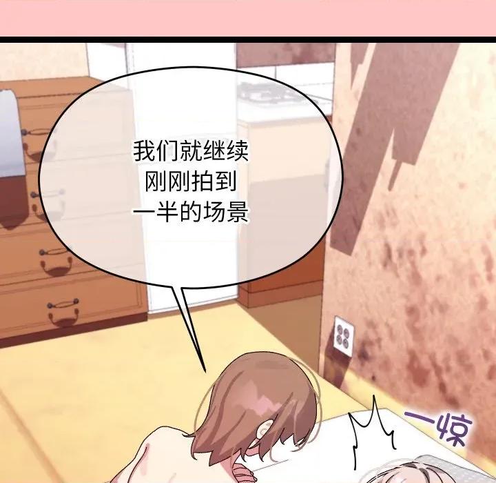 分身使我無限變強 分身使我無限變強-分身使我無限變強 第12話 第116页