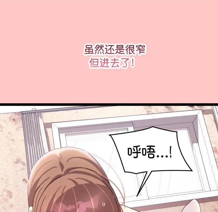 分身使我無限變強 分身使我無限變強-分身使我無限變強 第12話 第122页