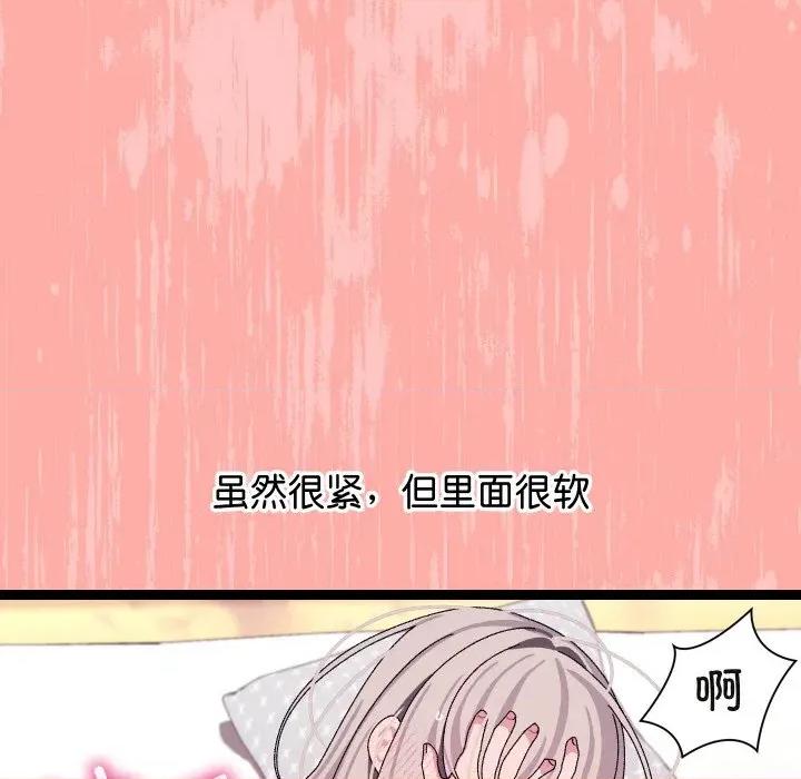 分身使我無限變強 分身使我無限變強-分身使我無限變強 第12話 第129页