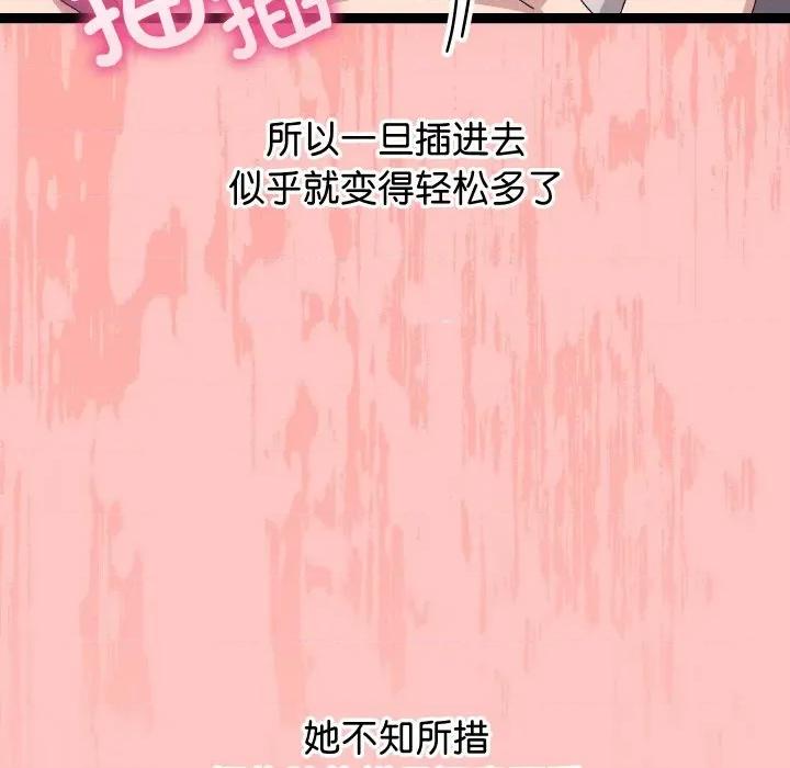 分身使我無限變強 分身使我無限變強-分身使我無限變強 第12話 第131页