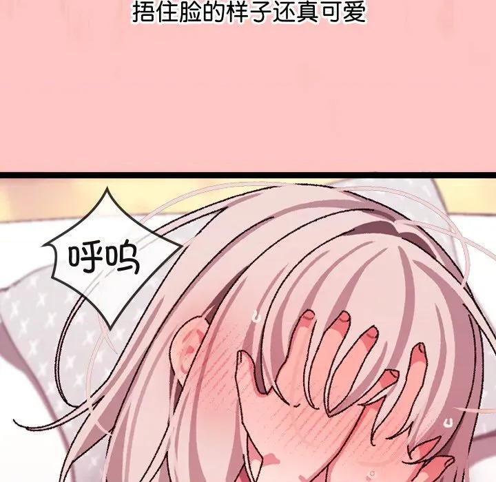 分身使我無限變強 分身使我無限變強-分身使我無限變強 第12話 第132页
