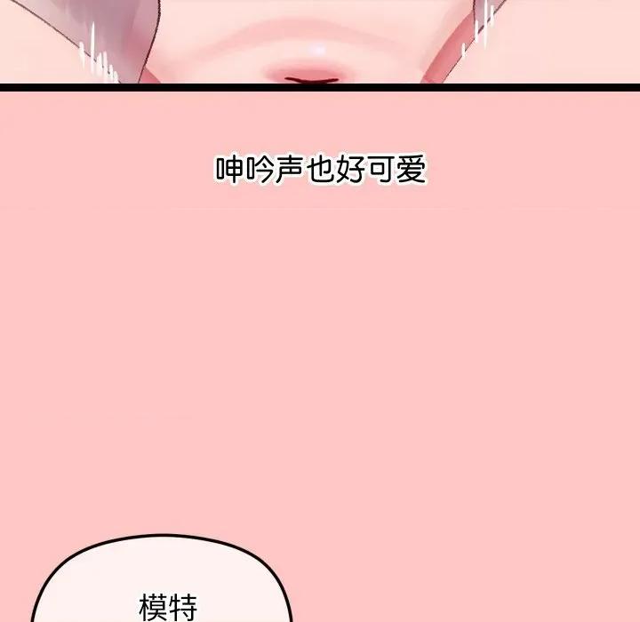 分身使我無限變強 分身使我無限變強-分身使我無限變強 第12話 第134页