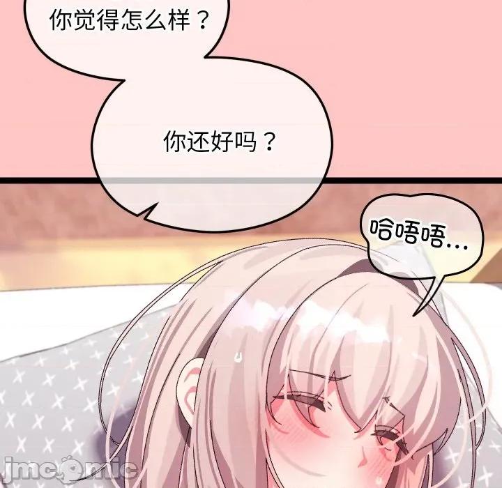 分身使我無限變強 分身使我無限變強-分身使我無限變強 第12話 第135页