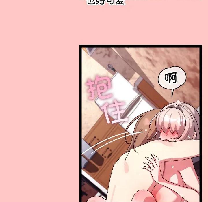 分身使我無限變強 分身使我無限變強-分身使我無限變強 第12話 第139页