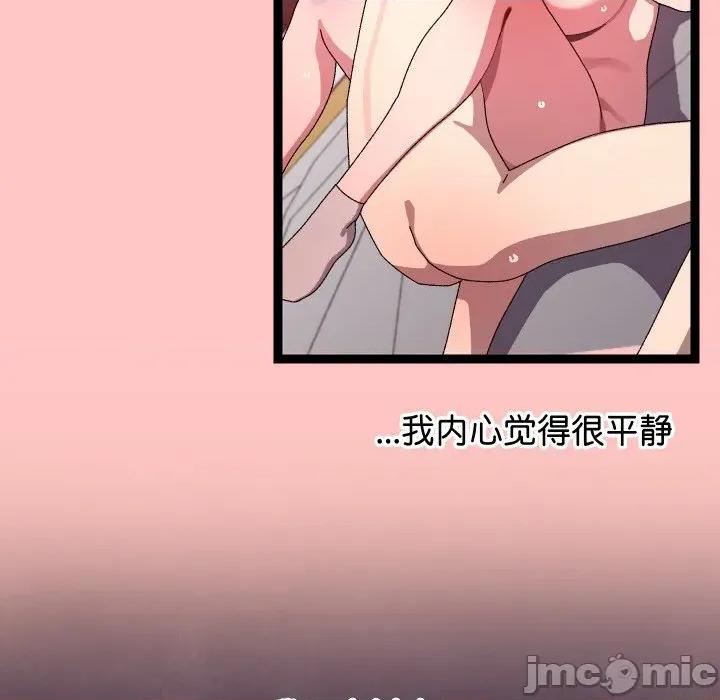 分身使我無限變強 分身使我無限變強-分身使我無限變強 第12話 第140页
