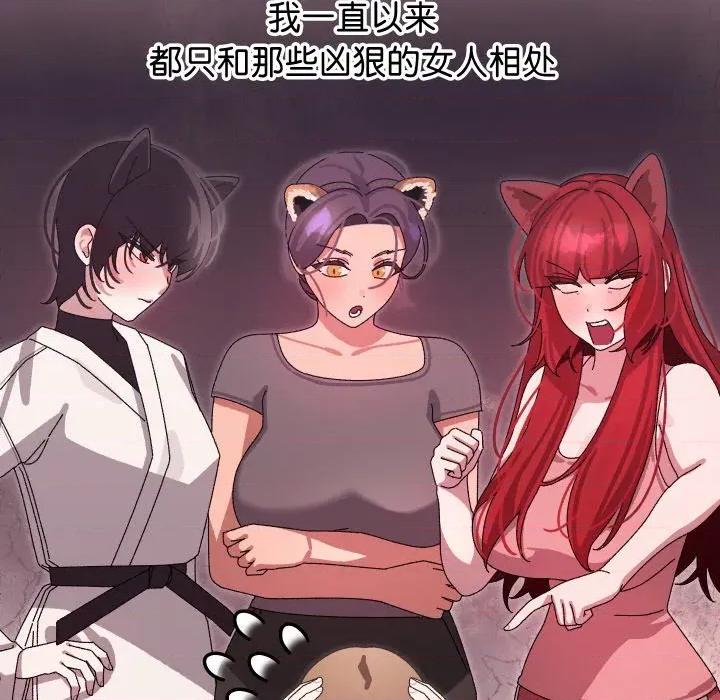 分身使我無限變強 分身使我無限變強-分身使我無限變強 第12話 第141页