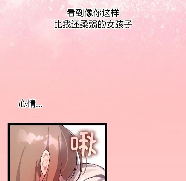 分身使我無限變強 分身使我無限變強-分身使我無限變強 第12話 第143页