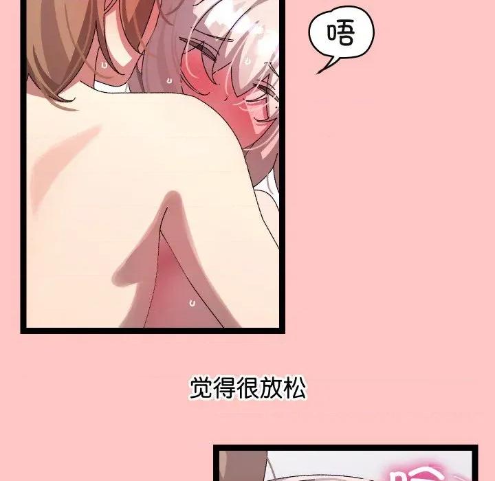分身使我無限變強 分身使我無限變強-分身使我無限變強 第12話 第144页