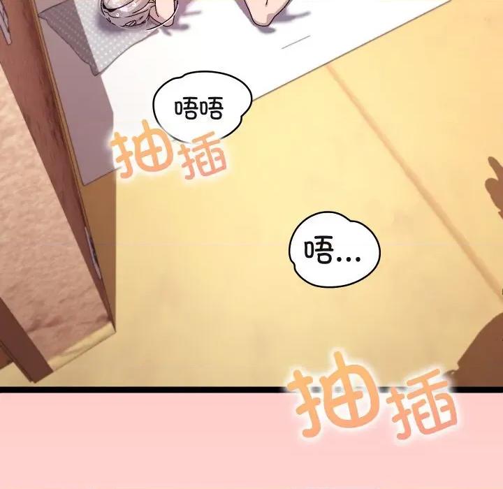 分身使我無限變強 分身使我無限變強-分身使我無限變強 第12話 第148页