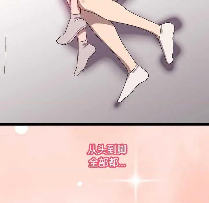 分身使我無限變強 分身使我無限變強 第16页