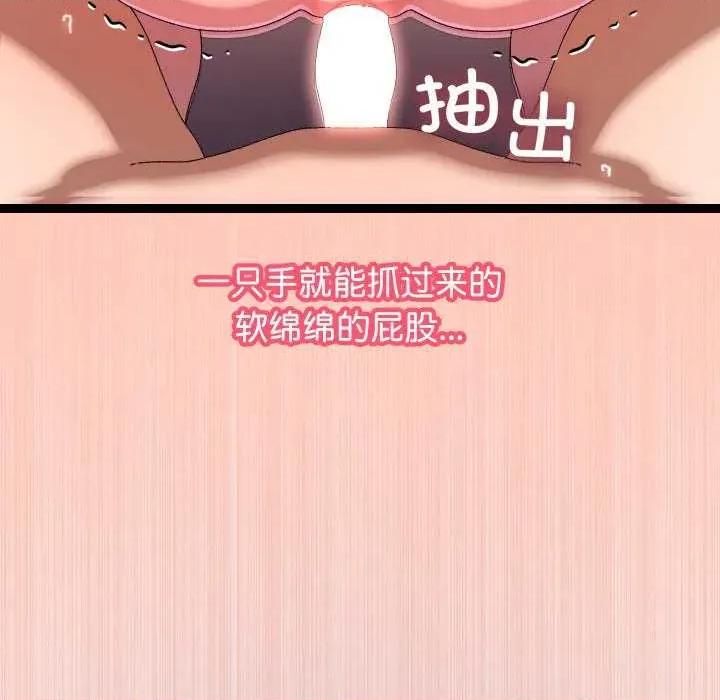 分身使我無限變強 分身使我無限變強 第23页