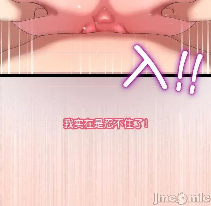 分身使我無限變強 分身使我無限變強 第25页