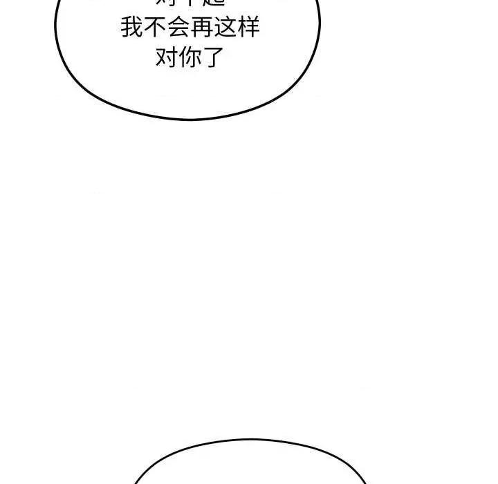 分身使我無限變強 分身使我無限變強 第44页