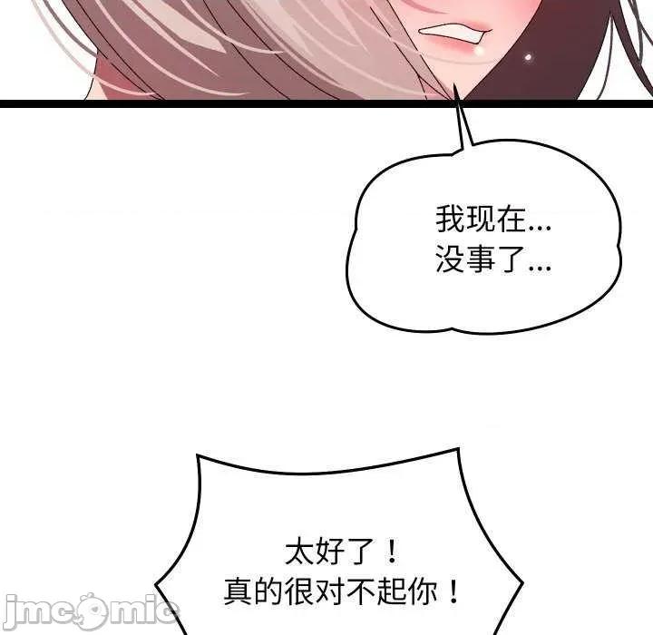 分身使我無限變強 分身使我無限變強 第55页