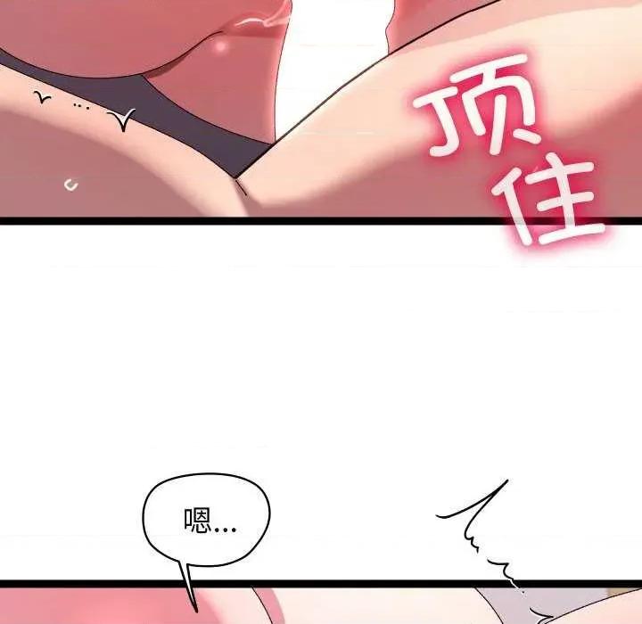 分身使我無限變強 分身使我無限變強 第74页