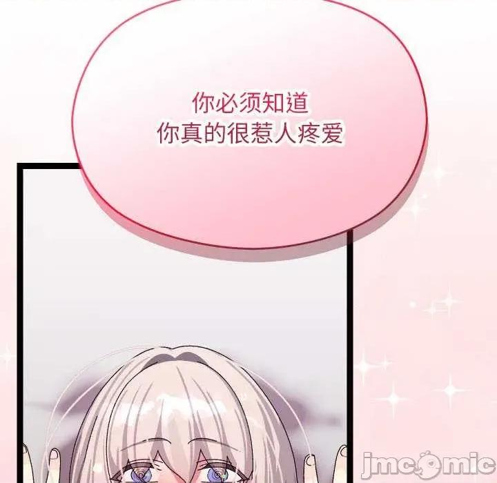 分身使我無限變強 分身使我無限變強 第85页