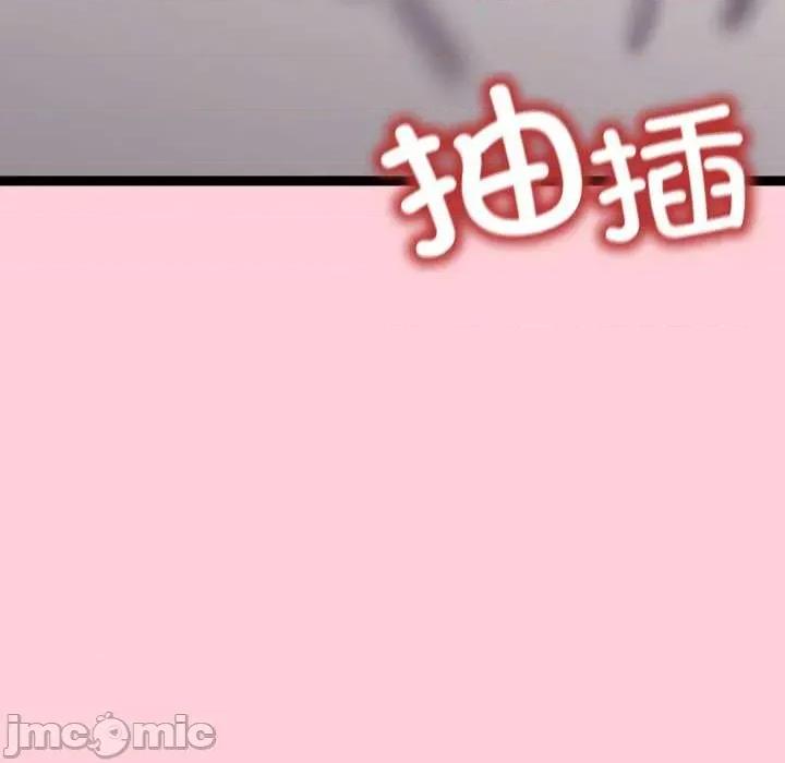 分身使我無限變強 分身使我無限變強 第95页