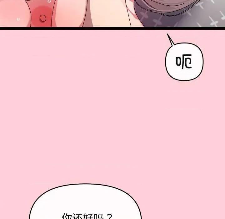 分身使我無限變強 分身使我無限變強 第104页