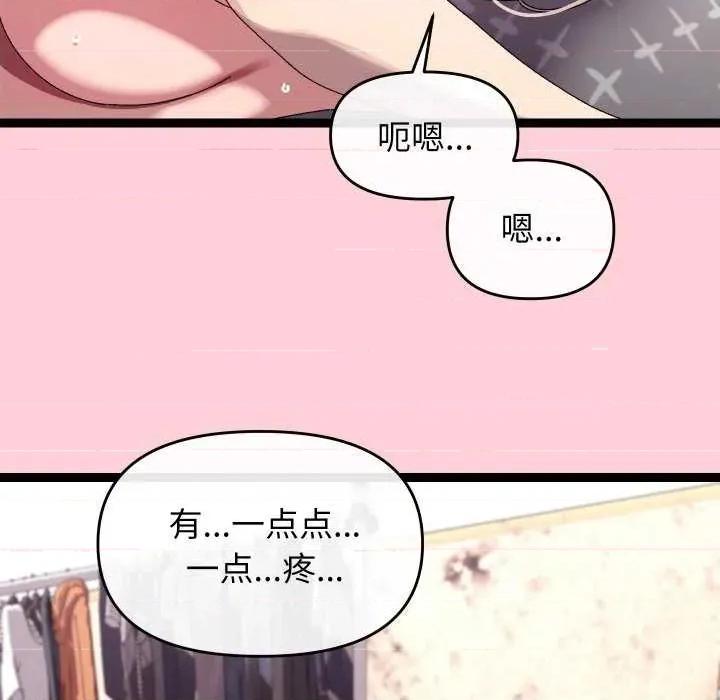 分身使我無限變強 分身使我無限變強 第106页