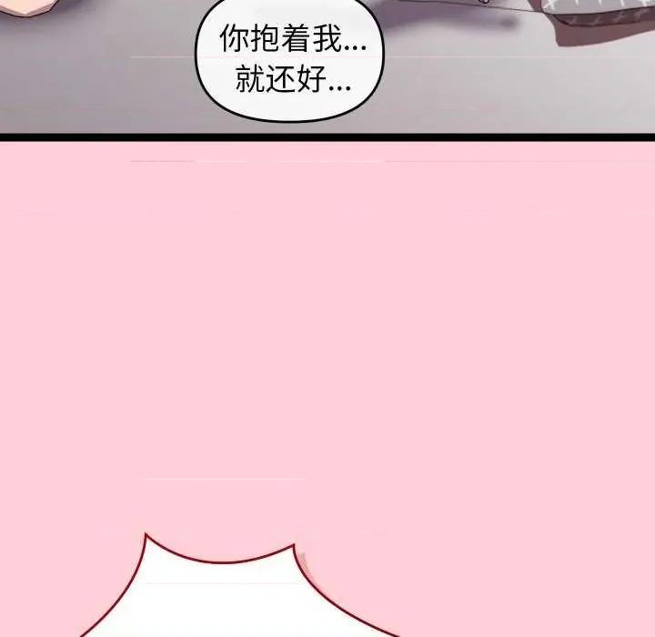 分身使我無限變強 分身使我無限變強 第108页