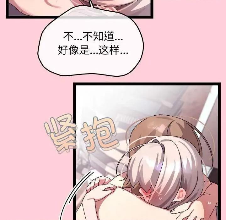 分身使我無限變強 分身使我無限變強 第111页