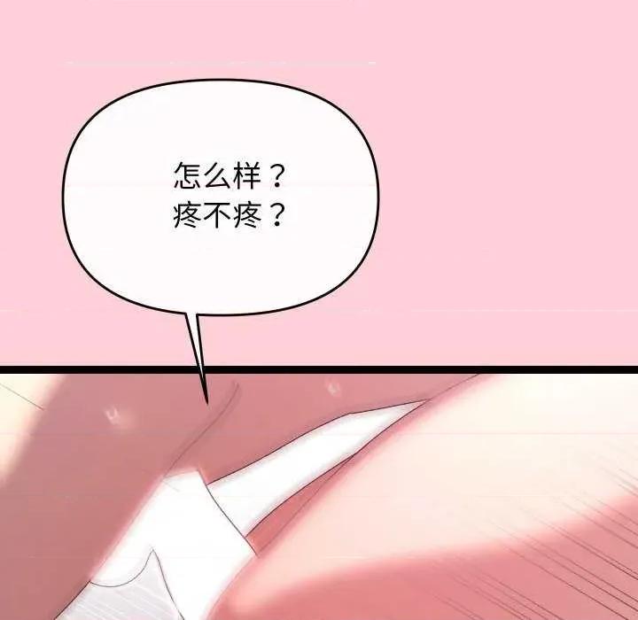 分身使我無限變強 分身使我無限變強 第113页