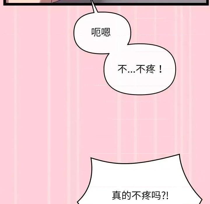 分身使我無限變強 分身使我無限變強 第117页