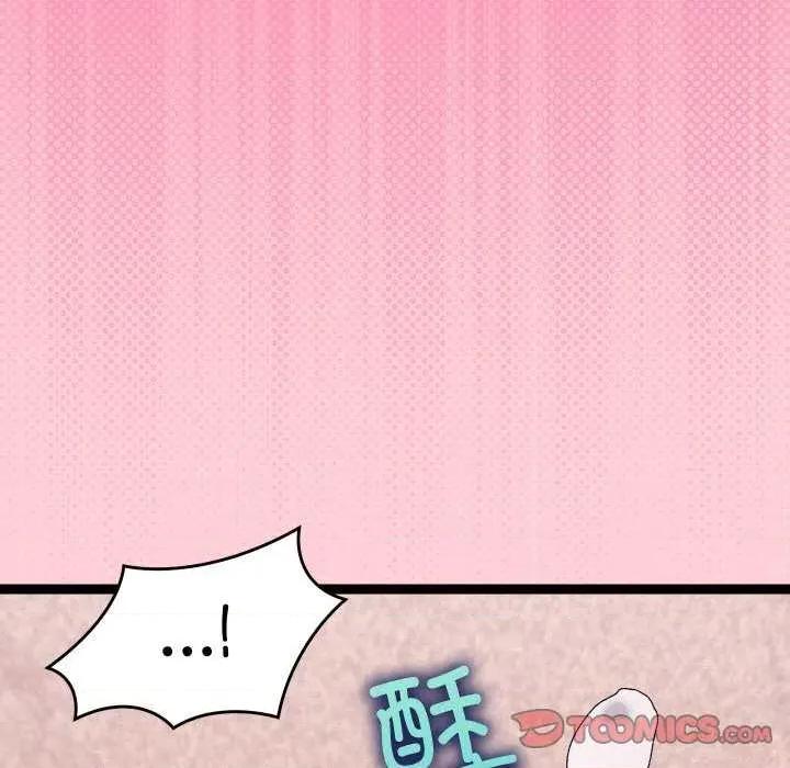 分身使我無限變強 分身使我無限變強 第123页