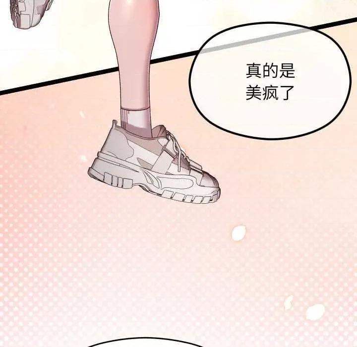 分身使我無限變強 分身使我無限變強 第126页