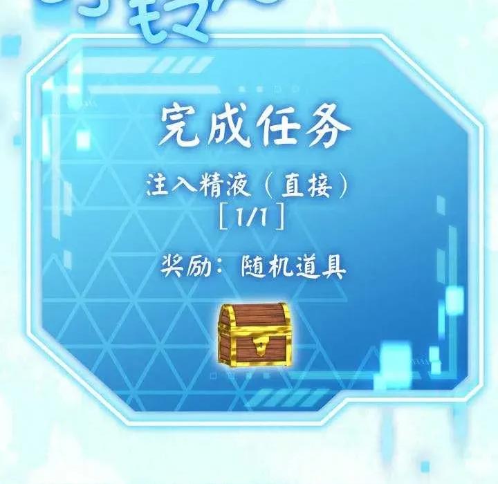 分身使我無限變強 分身使我無限變強 第142页