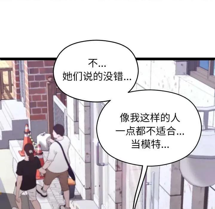 分身使我無限變強 分身使我無限變強 第149页