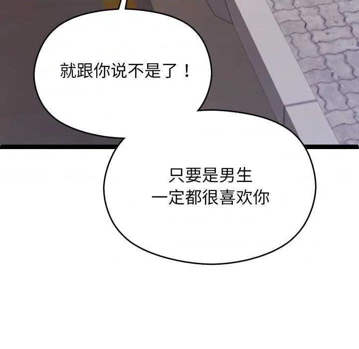 分身使我無限變強 分身使我無限變強 第151页