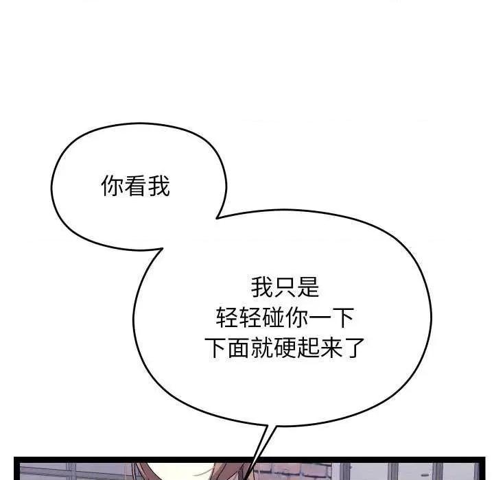 分身使我無限變強 分身使我無限變強 第152页