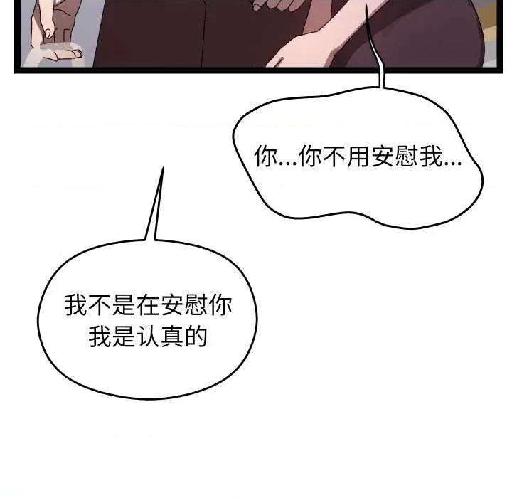 分身使我無限變強 分身使我無限變強 第154页