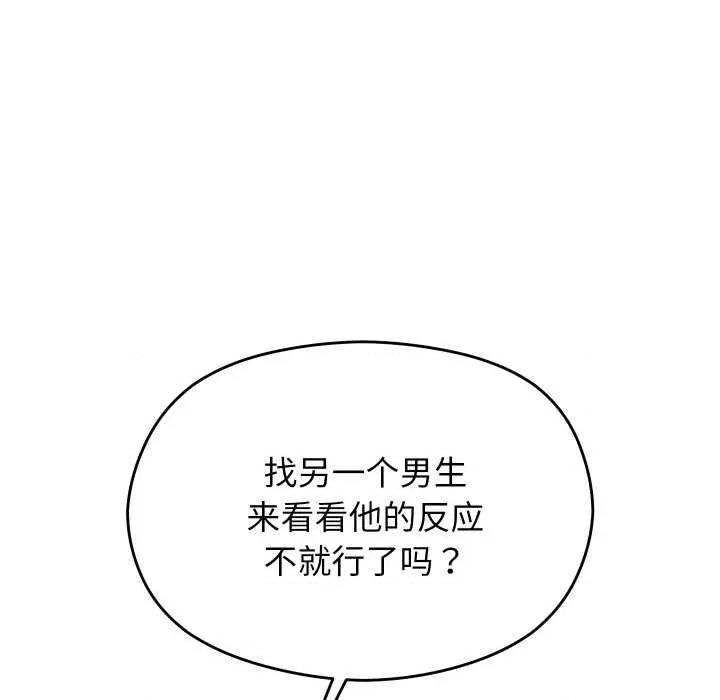 分身使我無限變強 分身使我無限變強 第161页