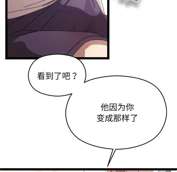 分身使我無限變強 分身使我無限變強 第174页