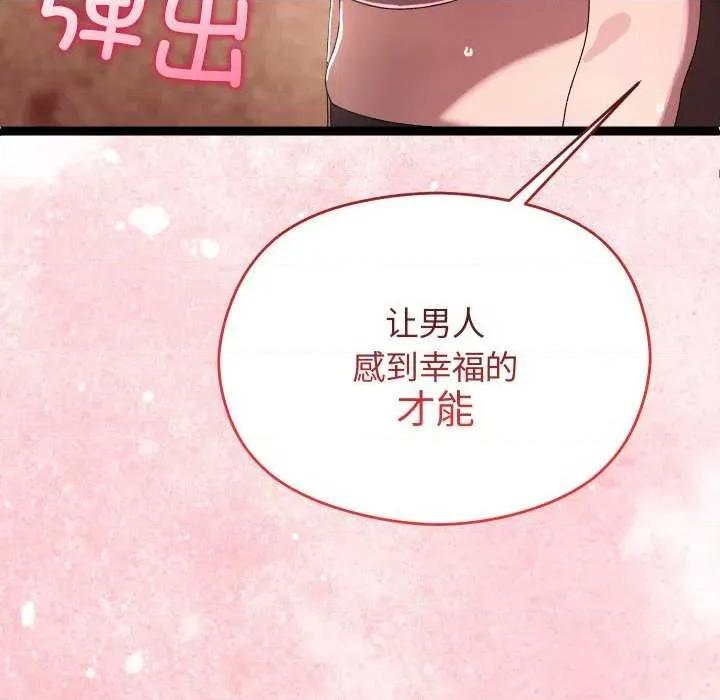 分身使我無限變強 分身使我無限變強 第178页