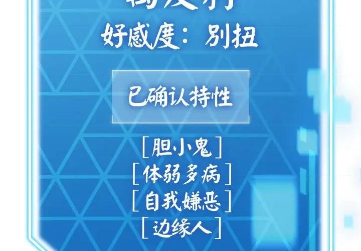 分身使我無限變強 分身使我無限變強-分身使我無限變強 第14話 第3页