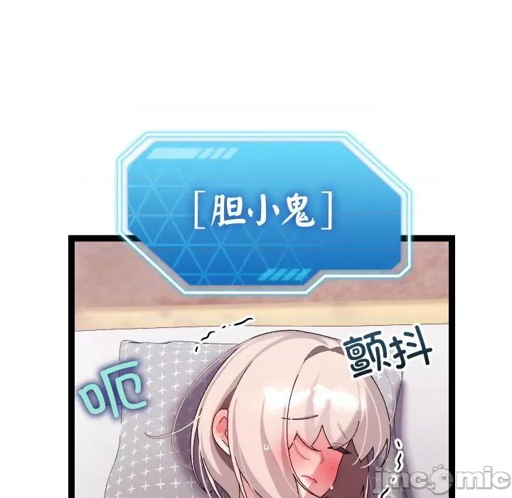 分身使我無限變強 分身使我無限變強-分身使我無限變強 第14話 第5页