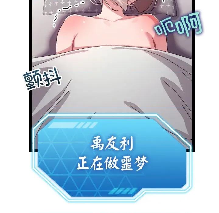 分身使我無限變強 分身使我無限變強-分身使我無限變強 第14話 第6页