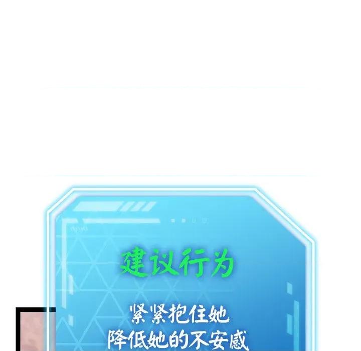 分身使我無限變強 分身使我無限變強-分身使我無限變強 第14話 第7页
