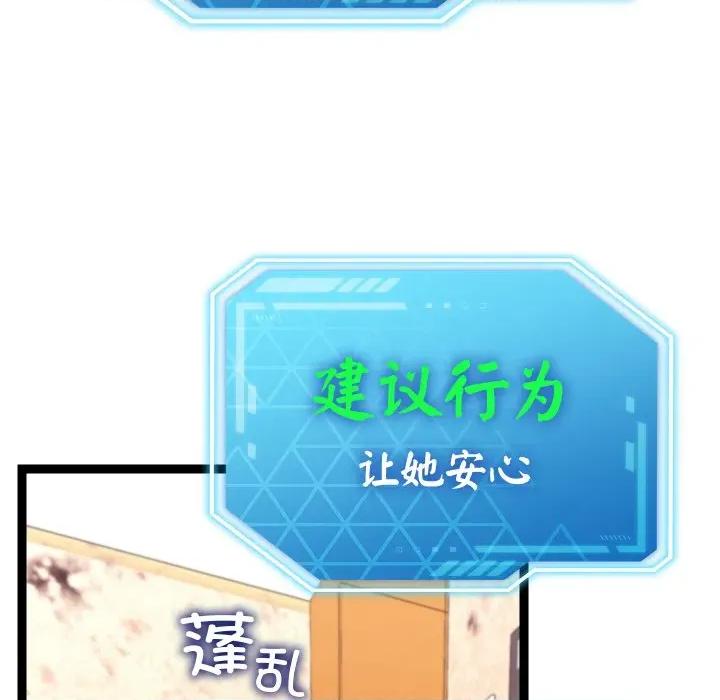 分身使我無限變強 分身使我無限變強-分身使我無限變強 第14話 第23页