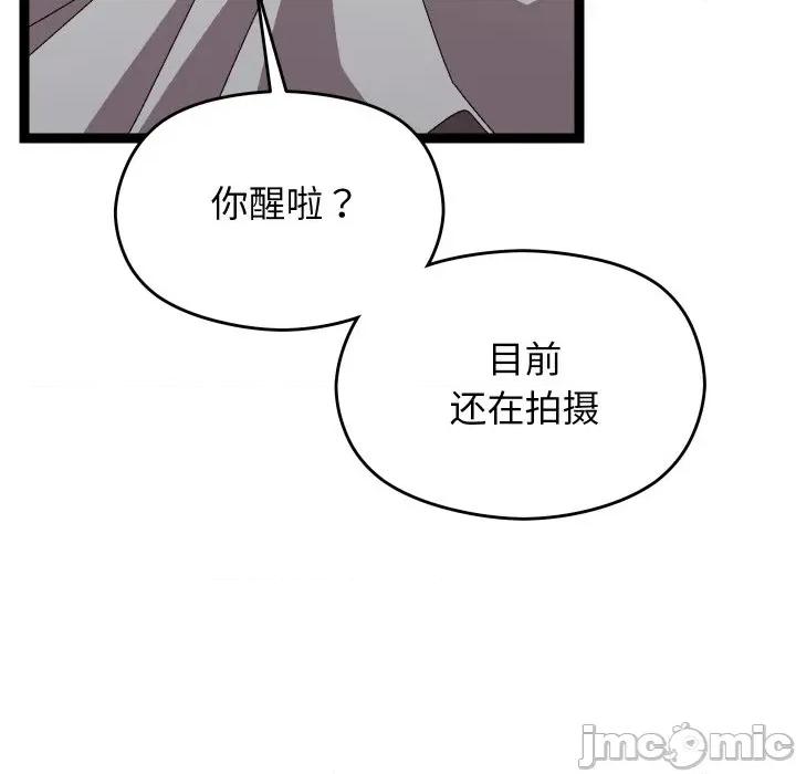 分身使我無限變強 分身使我無限變強-分身使我無限變強 第14話 第25页