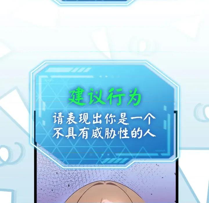 分身使我無限變強 分身使我無限變強-分身使我無限變強 第14話 第29页