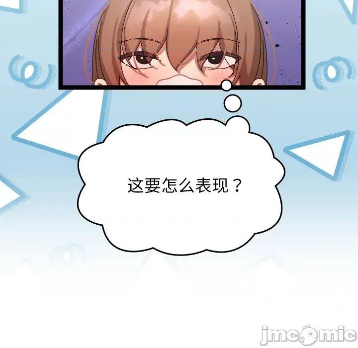 分身使我無限變強 分身使我無限變強-分身使我無限變強 第14話 第30页