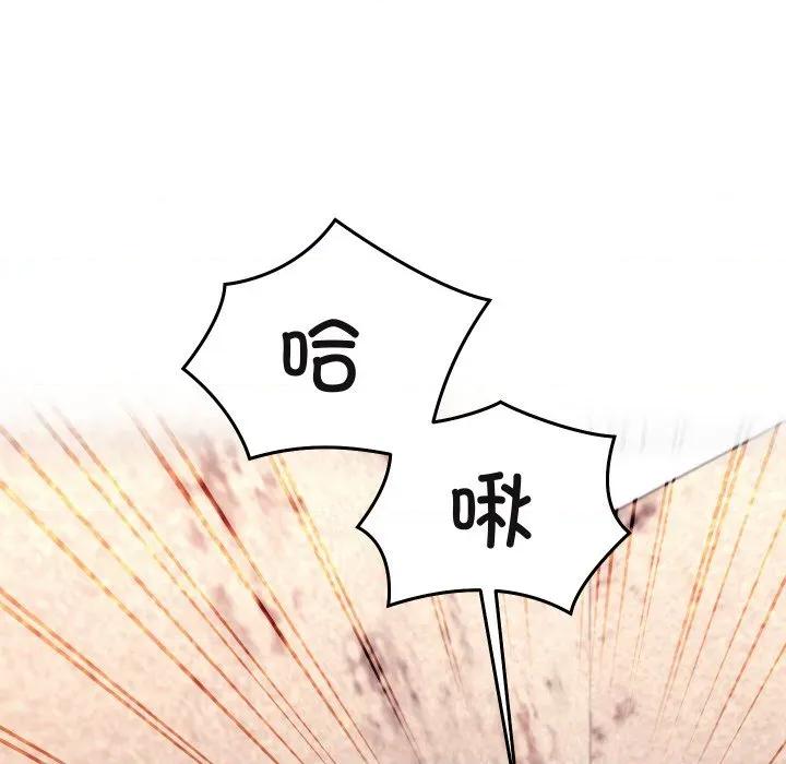 分身使我無限變強 分身使我無限變強-分身使我無限變強 第14話 第31页