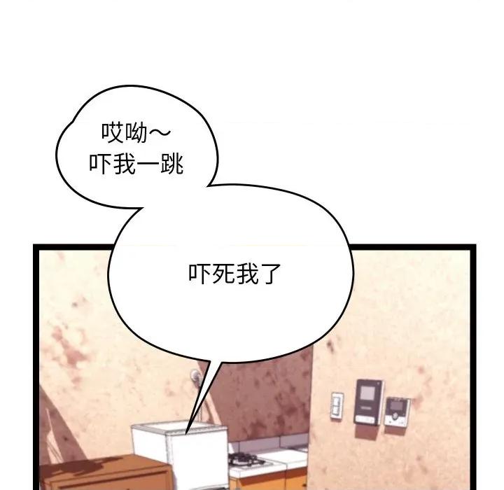 分身使我無限變強 分身使我無限變強-分身使我無限變強 第14話 第34页